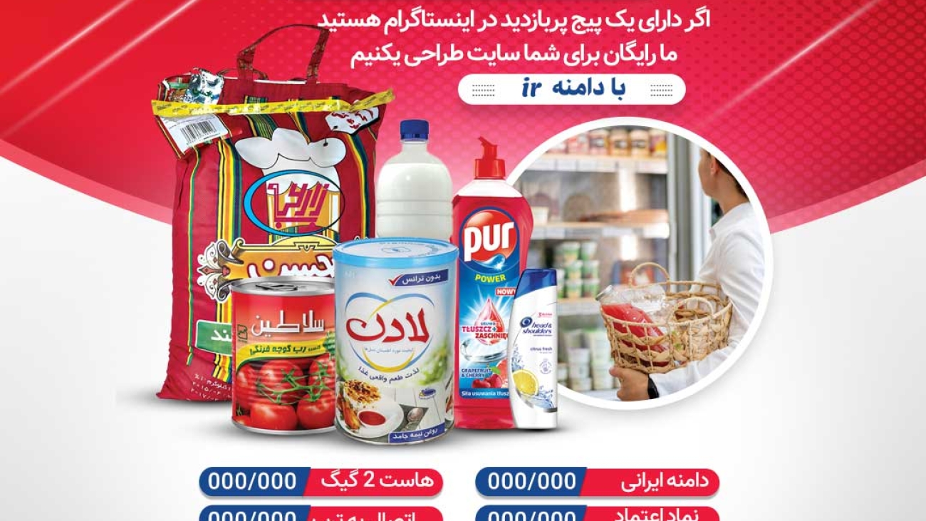 طراحی-سایت-رایگان