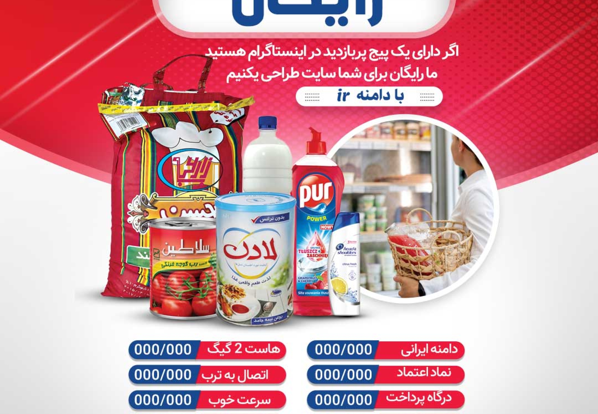 طراحی-سایت-رایگان