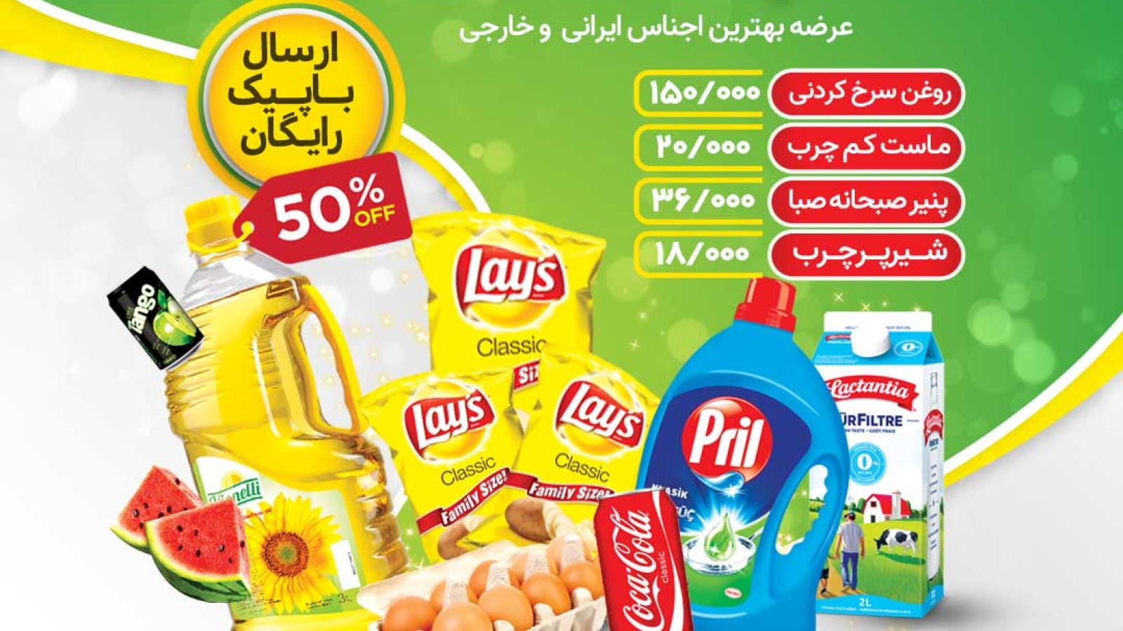 طراحی-سایت-سوپرمارکت-آنلاین