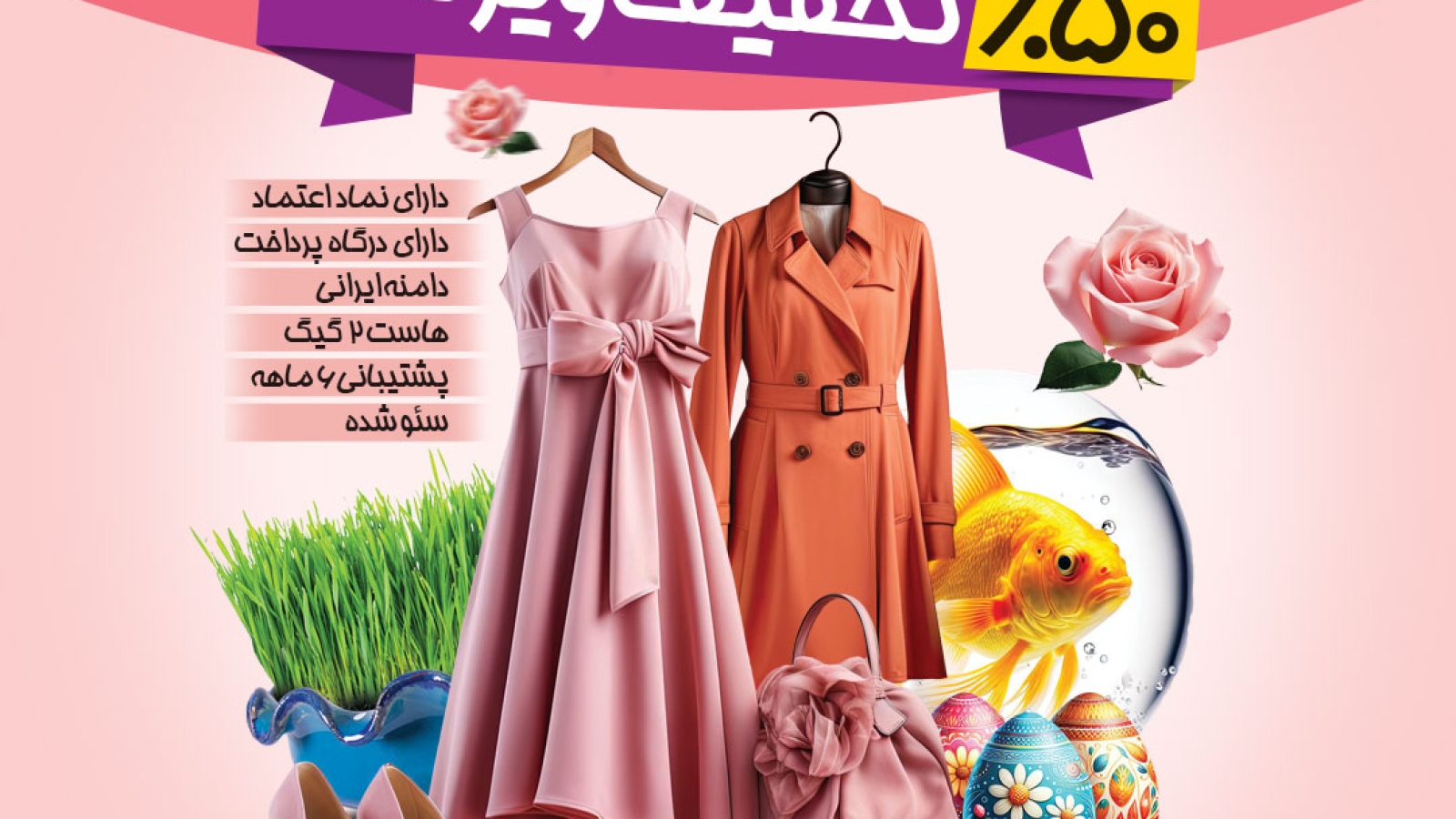 طراحی-سایت-فروشگاه-لباس