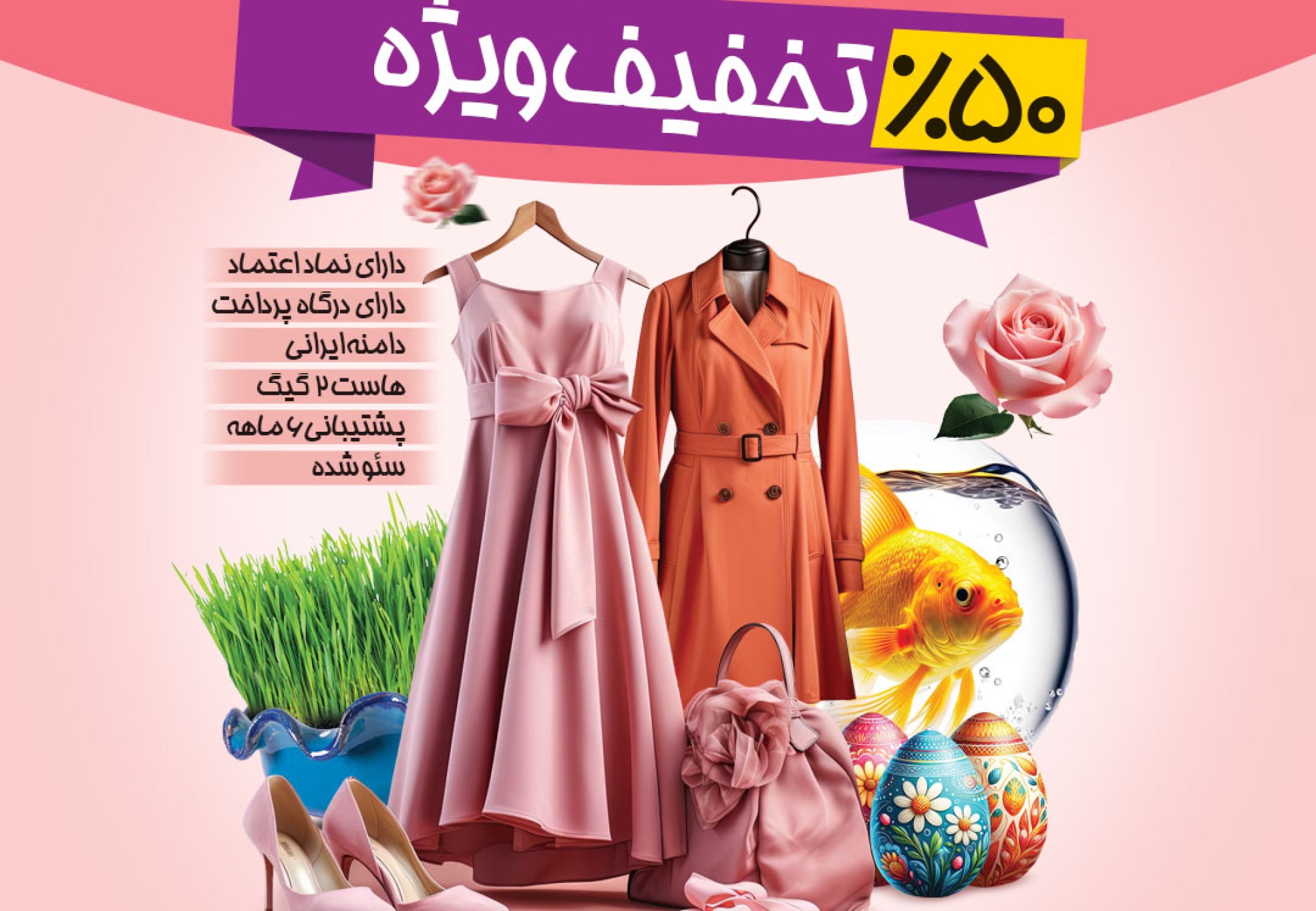 طراحی-سایت-فروشگاه-لباس