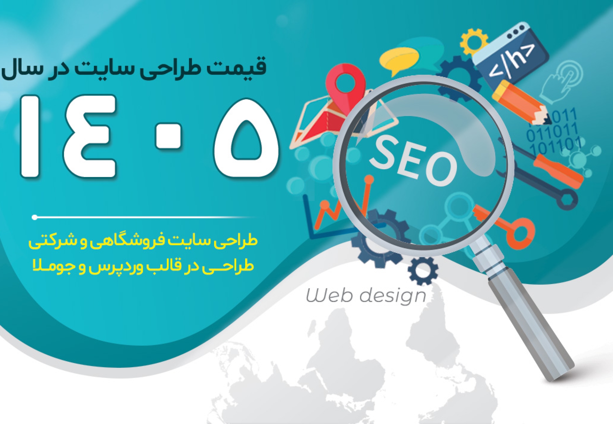 قیمت-طراحی-سایت-در-سال-1405