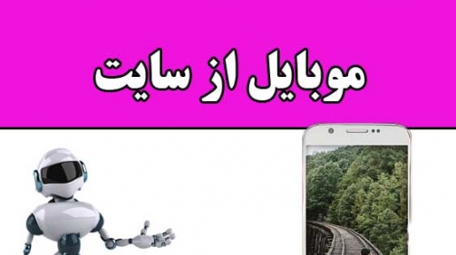 ربات-استخراج-ایمیل-و-شماره-موبایل-از-سایت
