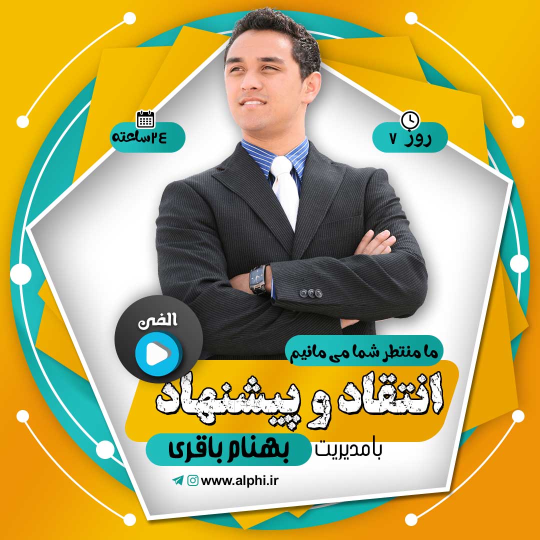 Live-Instagram-Tarh.ir-43-b