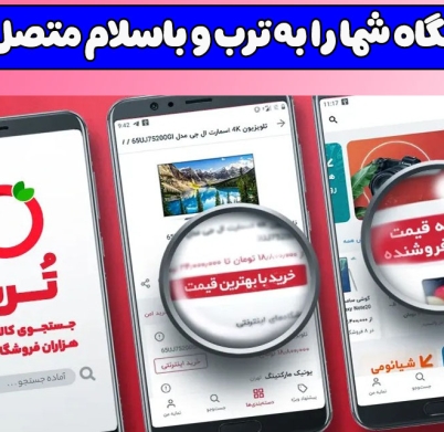 اتصال رایگان به ترب و با سلام