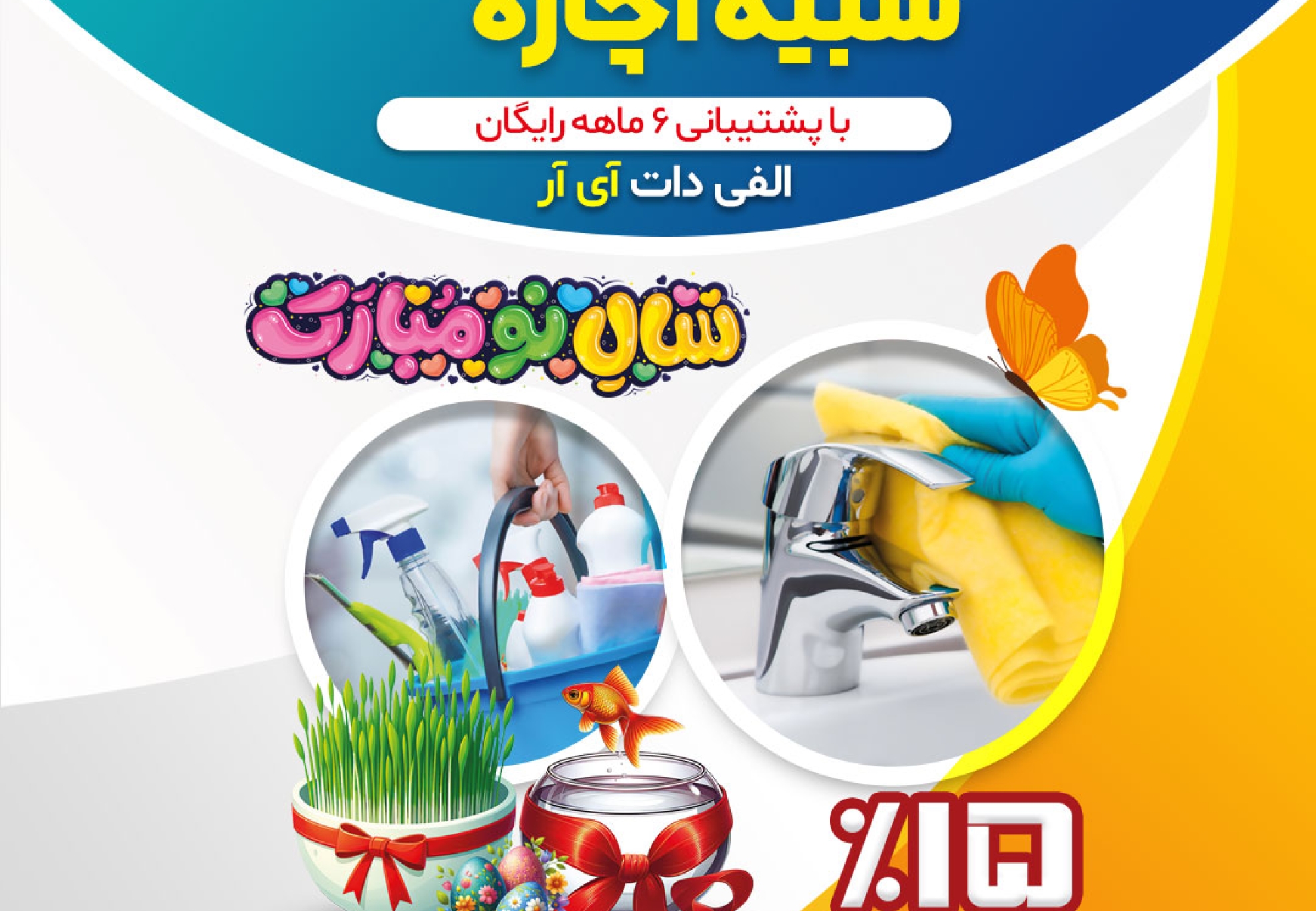 طراحی-سایت-خدماتی-شبیه-آچاره