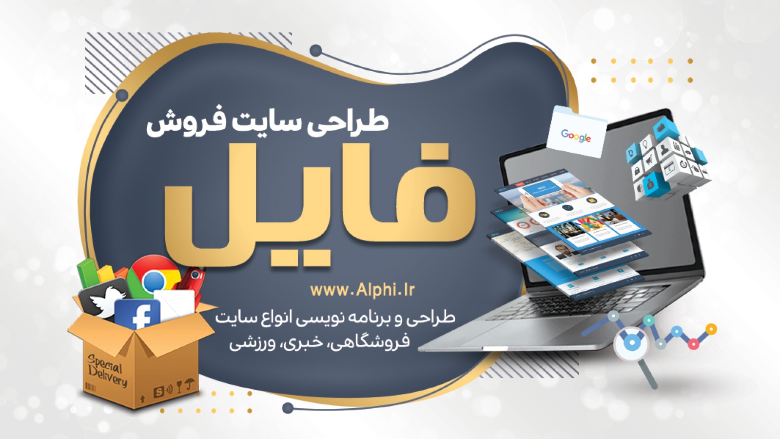 طراحی-سایت-فروش-فایل