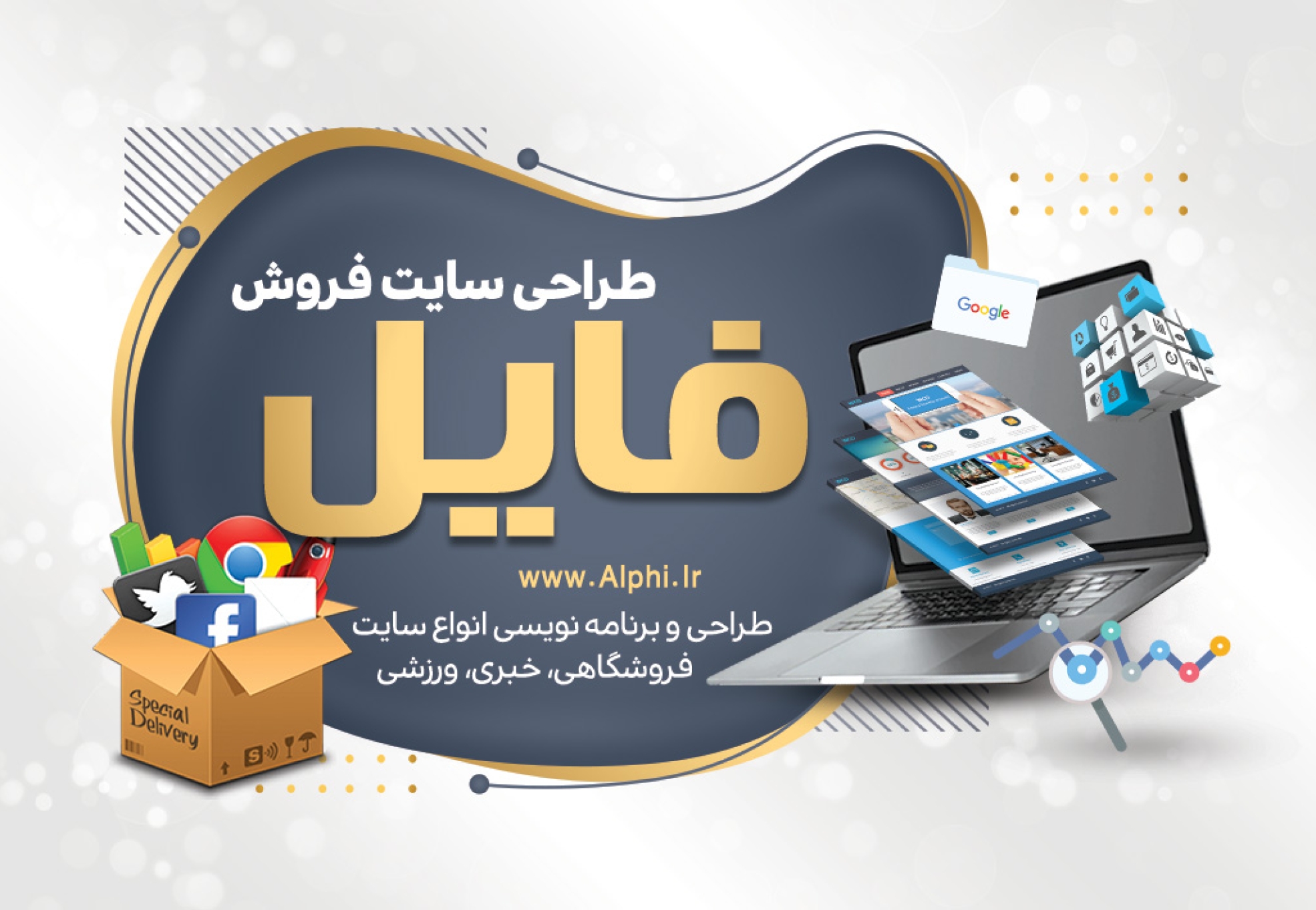 طراحی-سایت-فروش-فایل