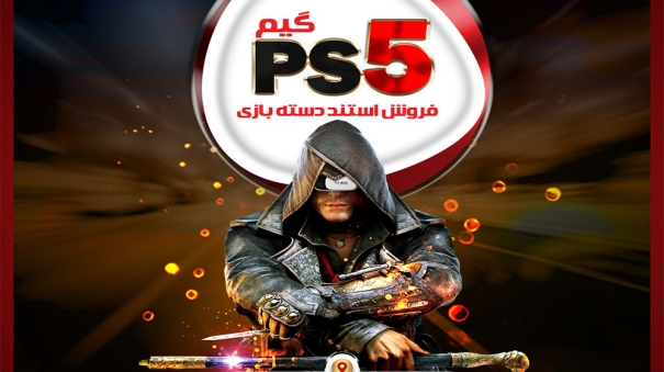 فروشگاه استند دسته بازی