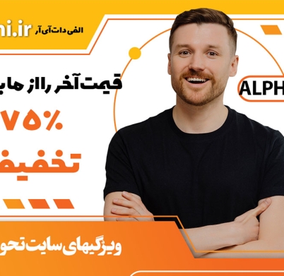 قیمت مناسب