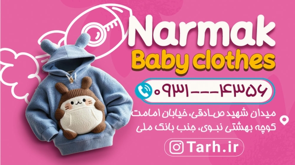 نمونه سایت فروشگاه پوشاک